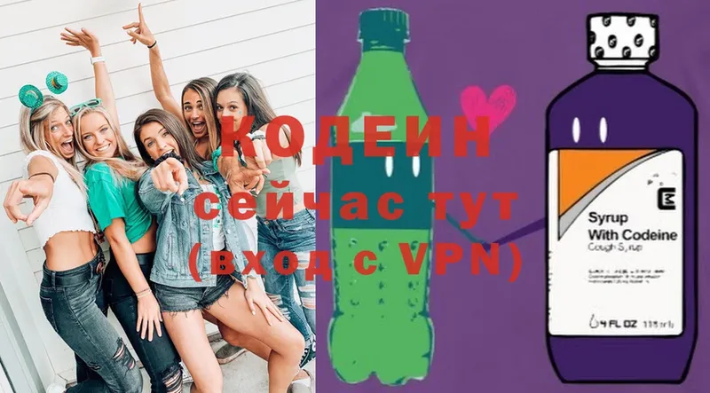 Кодеиновый сироп Lean напиток Lean (лин) Камызяк