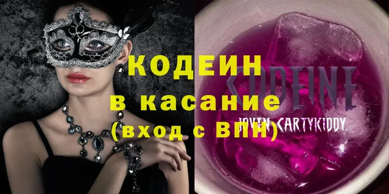 Кодеиновый сироп Lean напиток Lean (лин)  Камызяк 